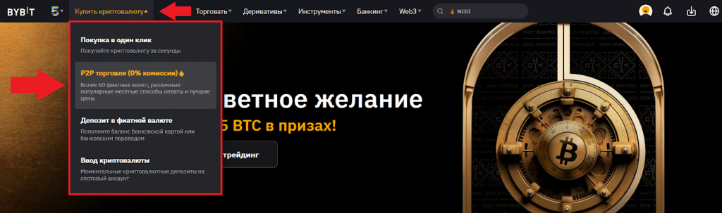 Как подать апелляцию на Bybit P2P, Апелляция на Bybit