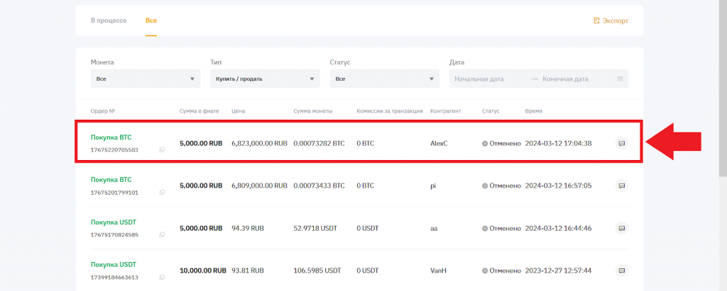 Как подать апелляцию на Bybit P2P, Апелляция на Bybit