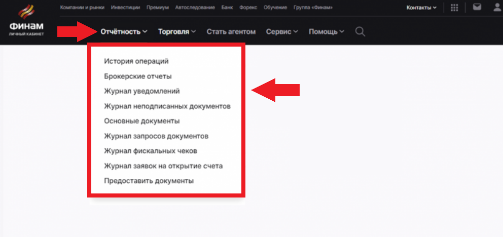Как получить Transaq Connector, Подключить CScalp к Finam