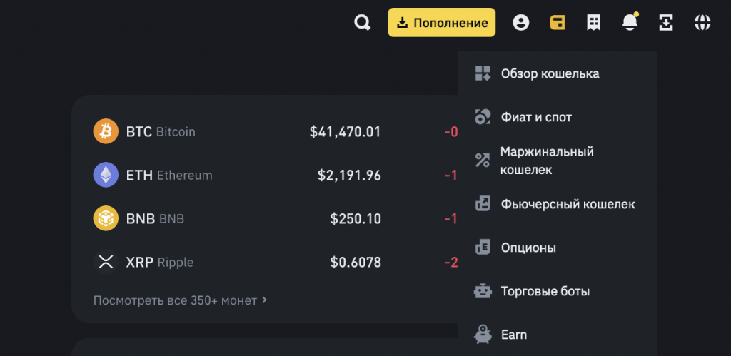 Обзор кошелька