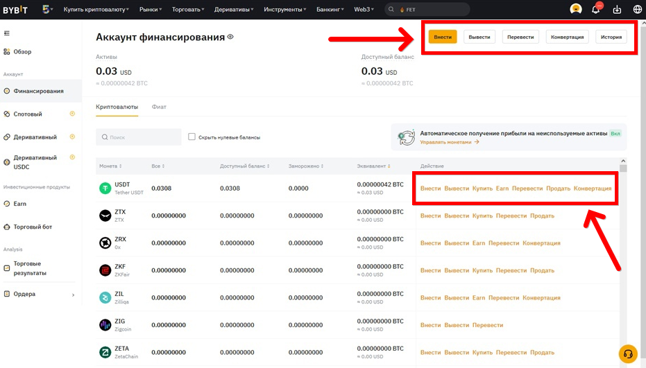 как ввести вывести с ByBit, сайт bybit