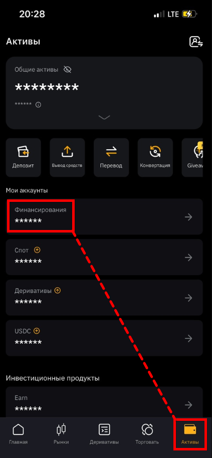 байбит приложение счет финансирования, мобильное приложение bybit