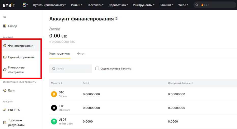 ета байбит инструкция, сайт bybit