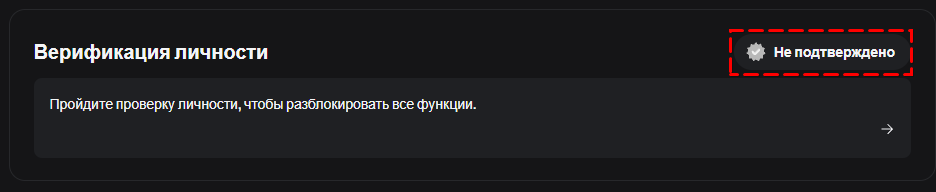 Ошибка «Judging from your login information, you are required to complete KYC first for compliance reasons»