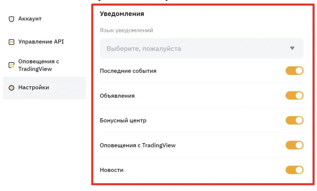 ByBit субсчета уведомления как настроить