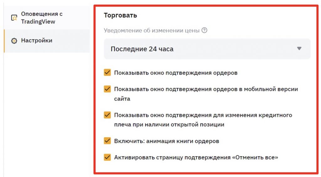 ByBit настройки торговли через субсчет