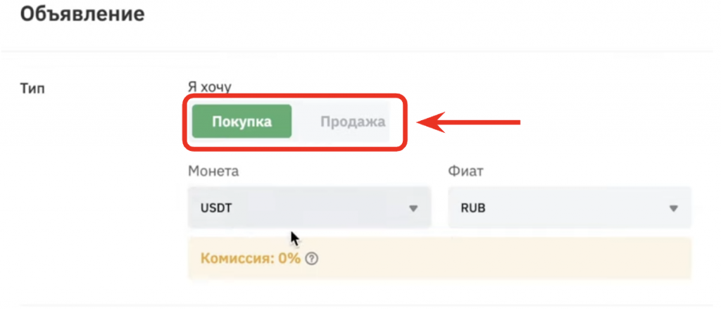 форма создания p2p ордера bybit