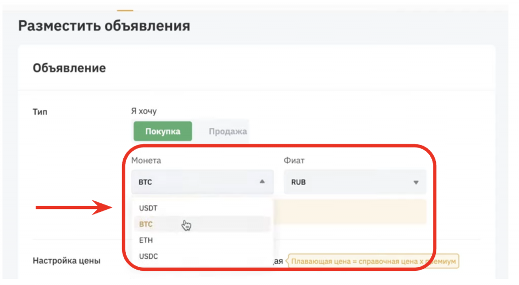 форма создания p2p ордера bybit