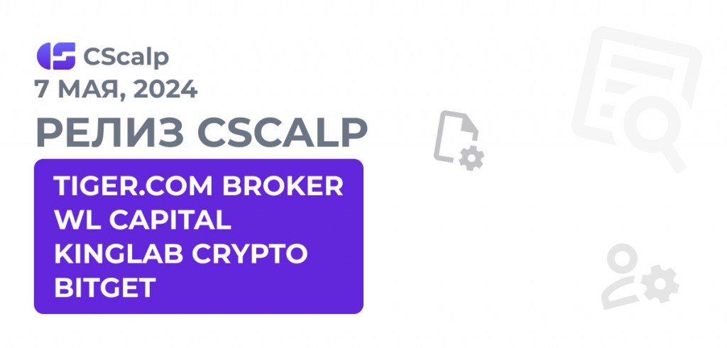 Tiger.com Broker, WL Capital, Kinglab Crypto и Bitget