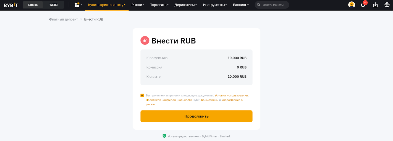 Фиатный депозит Bybit. Проверка данных для пополнения через Volet.com