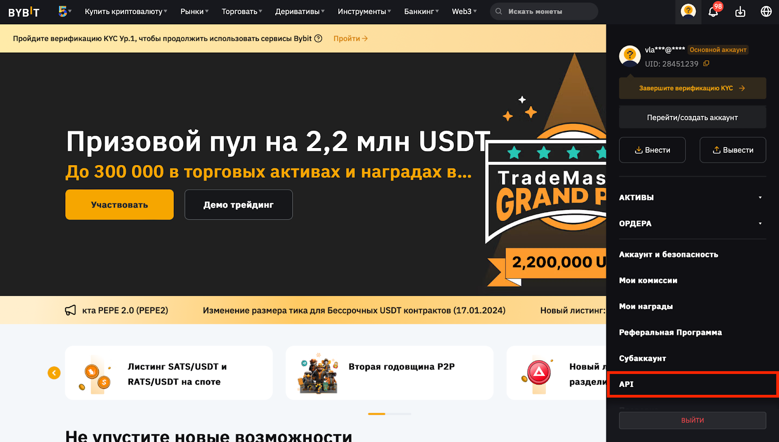 официальный сайт Bybit, как подключить cscalp к bybit
