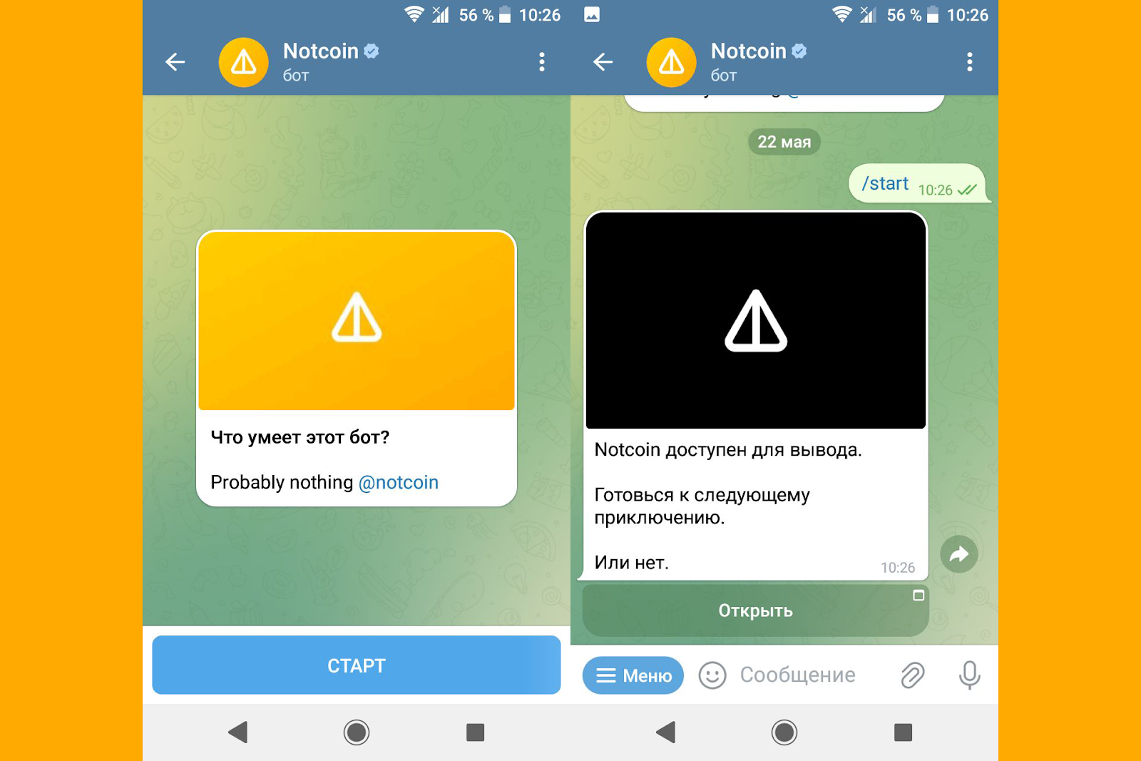 Приложение и бот, Notcoin