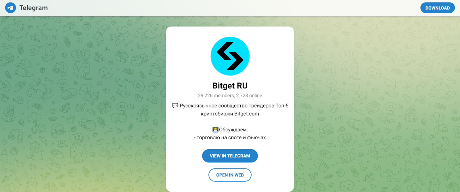 Telegram. Bitget RU