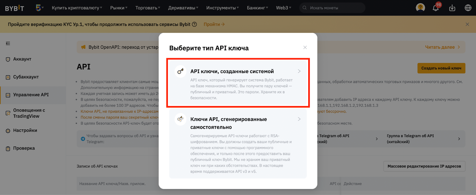 создание ключей API на Bybit, подключение к Bybit CScalp