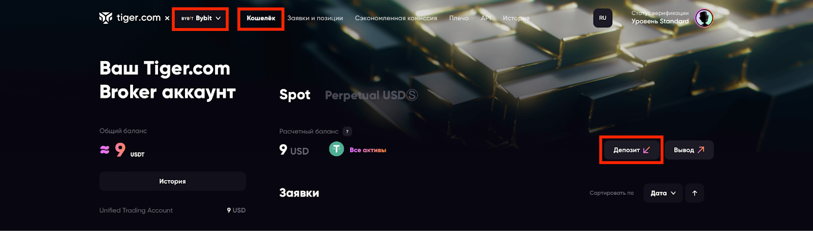 пополнение bybit в tiger.com broker, кошелек трейдера в tiger.com