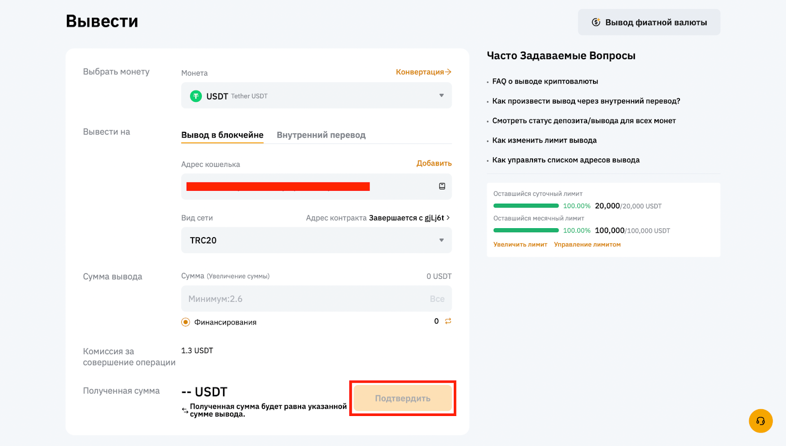 форма вывода криптовалюты на Bybit, перевод криптовалюты с bybit на tiger.com broker