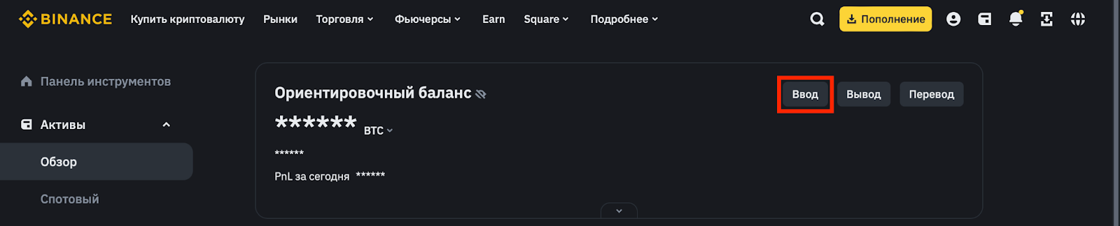 раздел кошелька на сайте binance