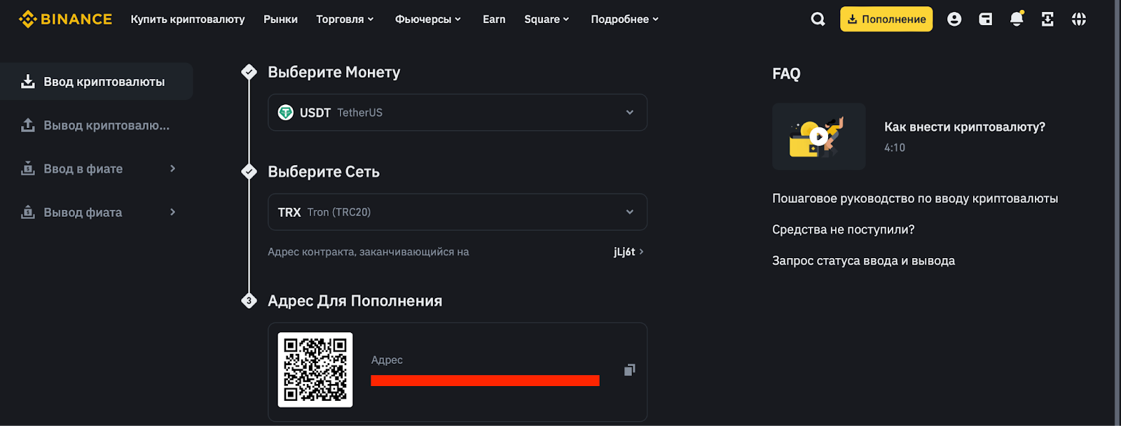 адрес usdt trc-20 binance для перевода криптовалюты из tiger.com broker