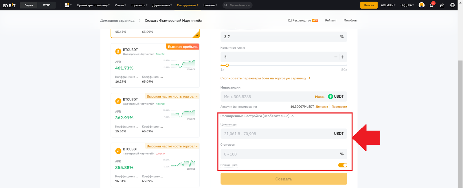 Создание бота Фьючерсный Мартингейл. Ввод дополнительных данных