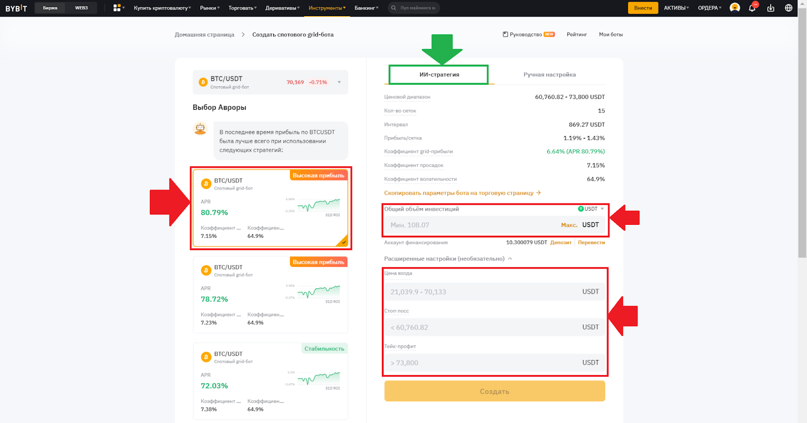 Создание спотового grid-бота через ИИ