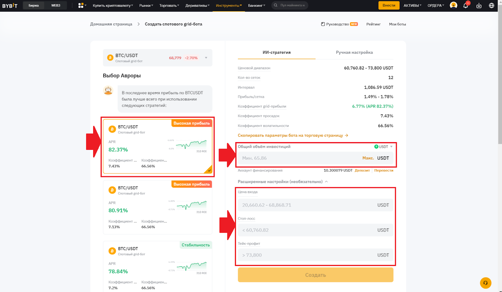 Создание спотового grid-бота Bybit с помощью ИИ. Выбор стратегии, ввод данных