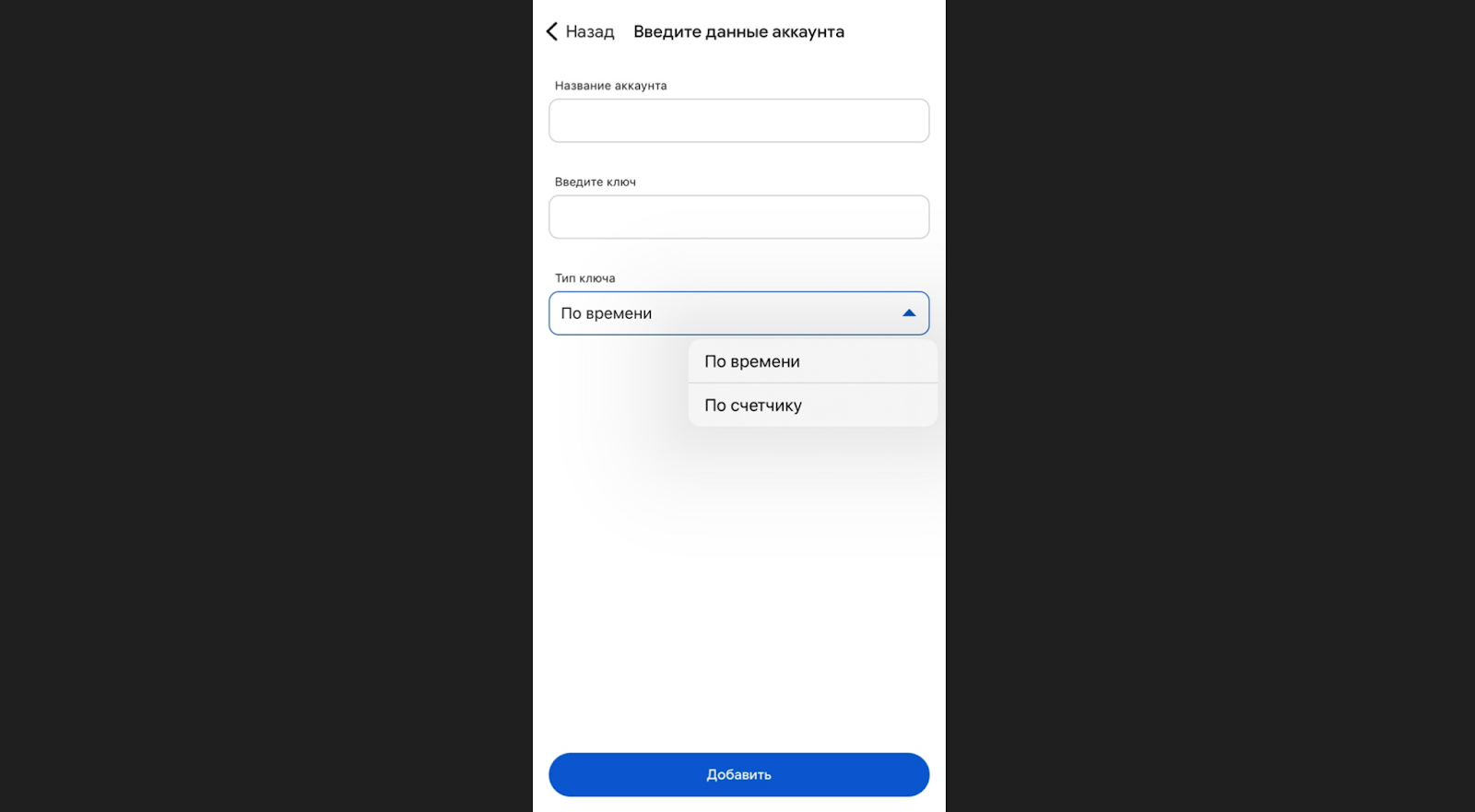 2FA на Bitget через Google Authenticator. Ввод данных в приложении