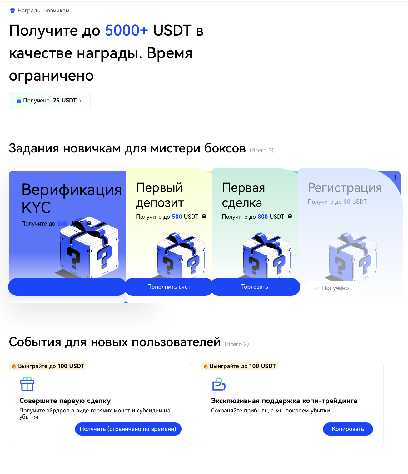 раздел бонусов биржи bingx