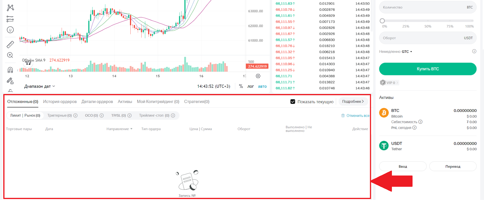 Веб-терминал для спотовой торговли Bitget. Данные об ордерах и сделках