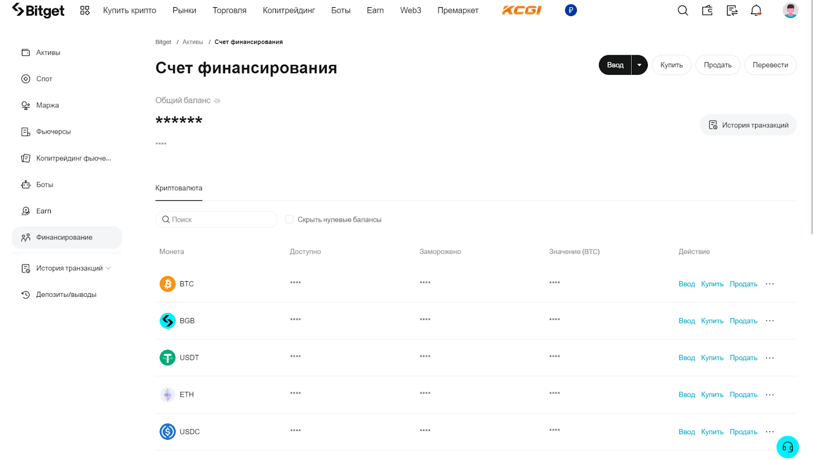 Счет финансирования