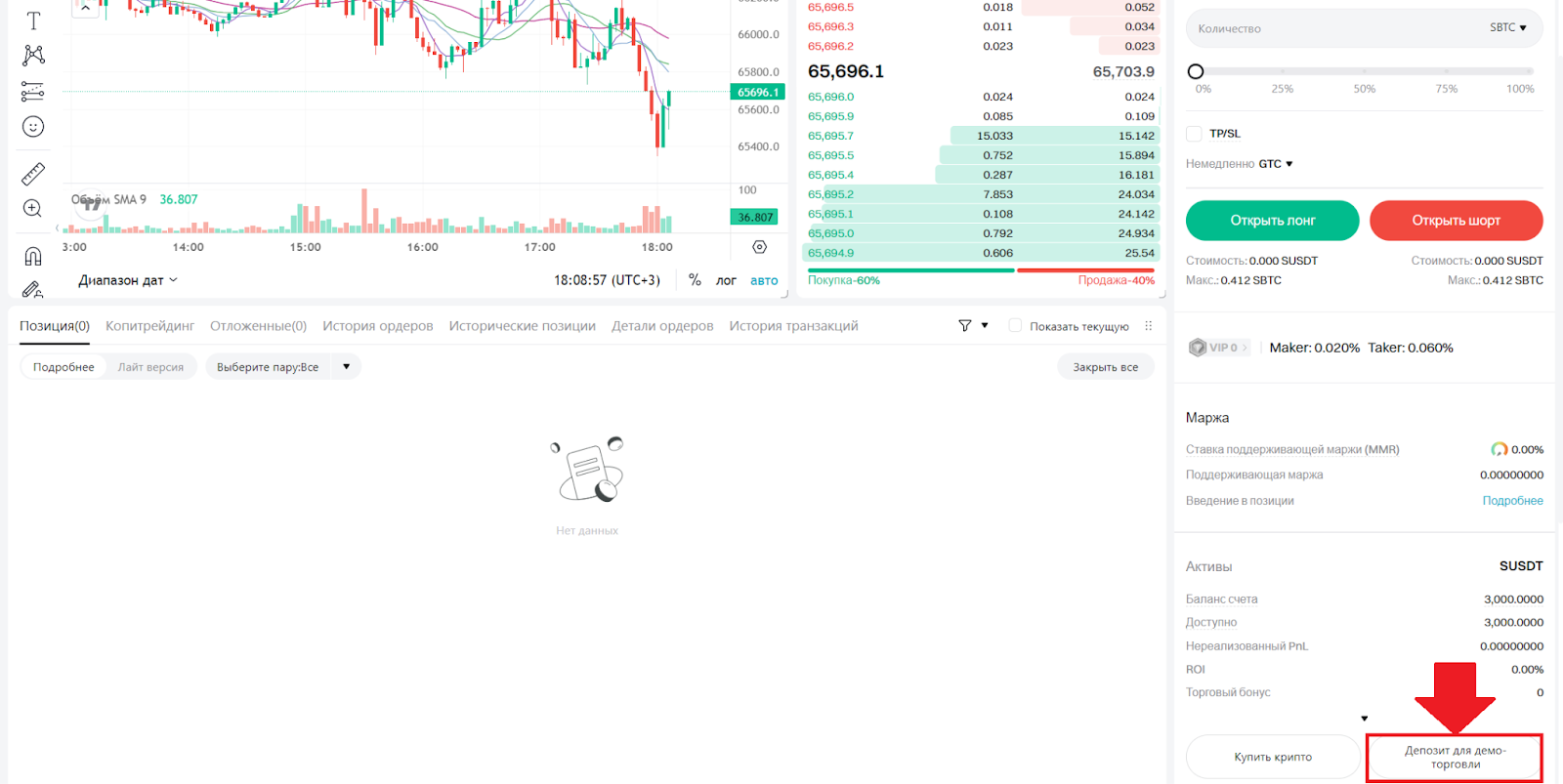 Веб-терминал для демо-торговли Bitget. Переход к пополнению демо-счета