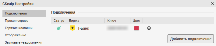 рыночные заявки, стоп-заявки для Московской биржи
