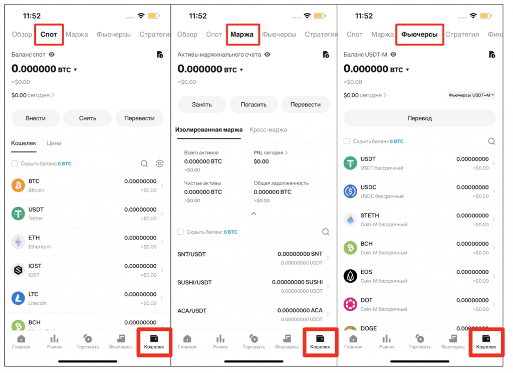 кошелек bitget в мобильном приложении