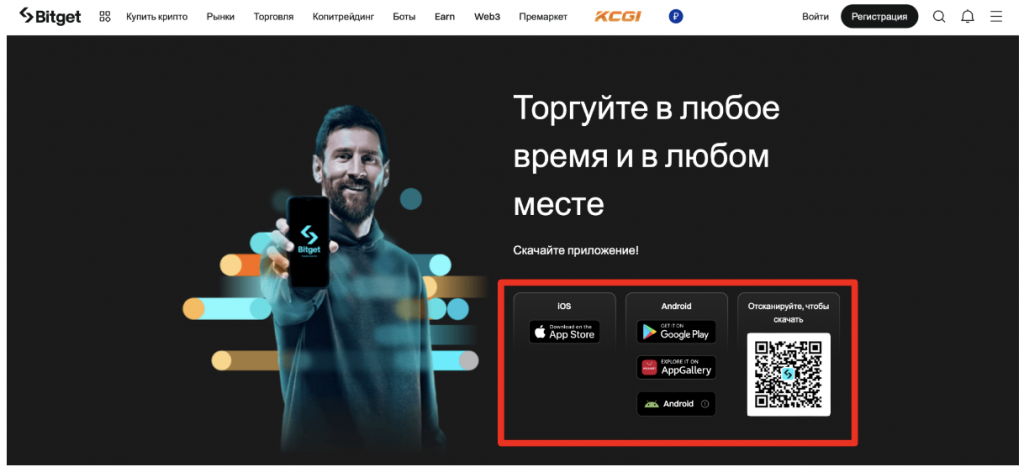 bitget приложение какая платформа