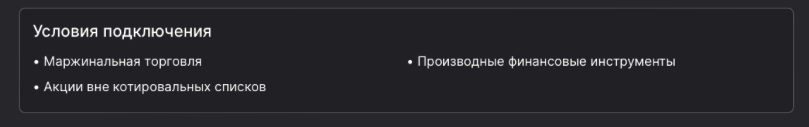 стратегии автоследования Финам условия