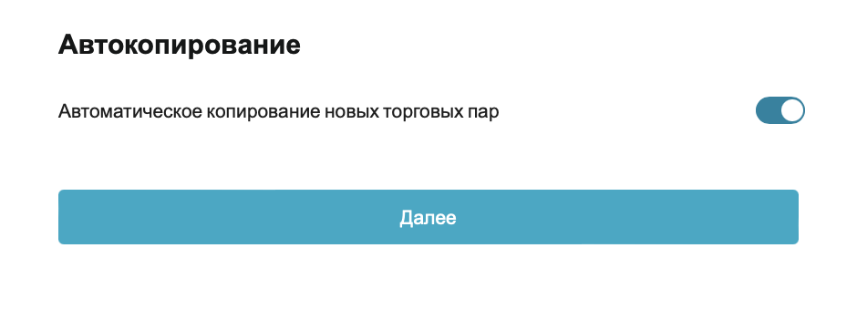 настройка параметров копитрдейнга на bitget