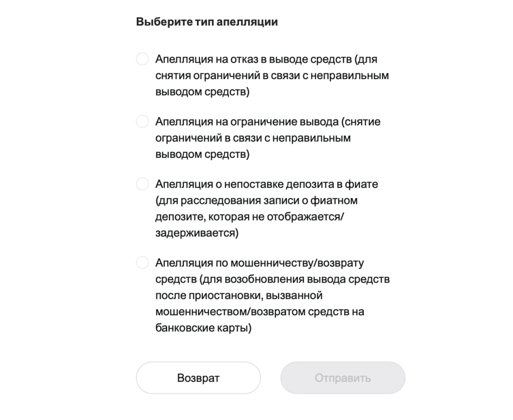 bitget как подать жалобу