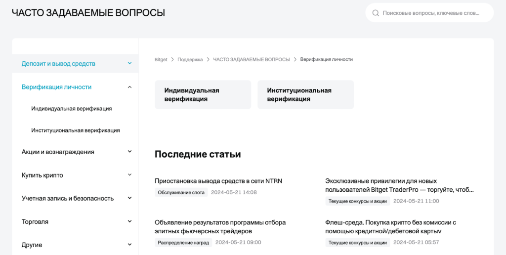 база знаний битгет 