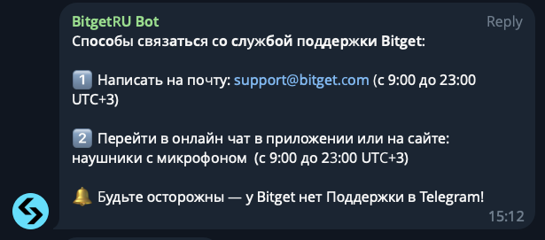 битгет телеграм бот