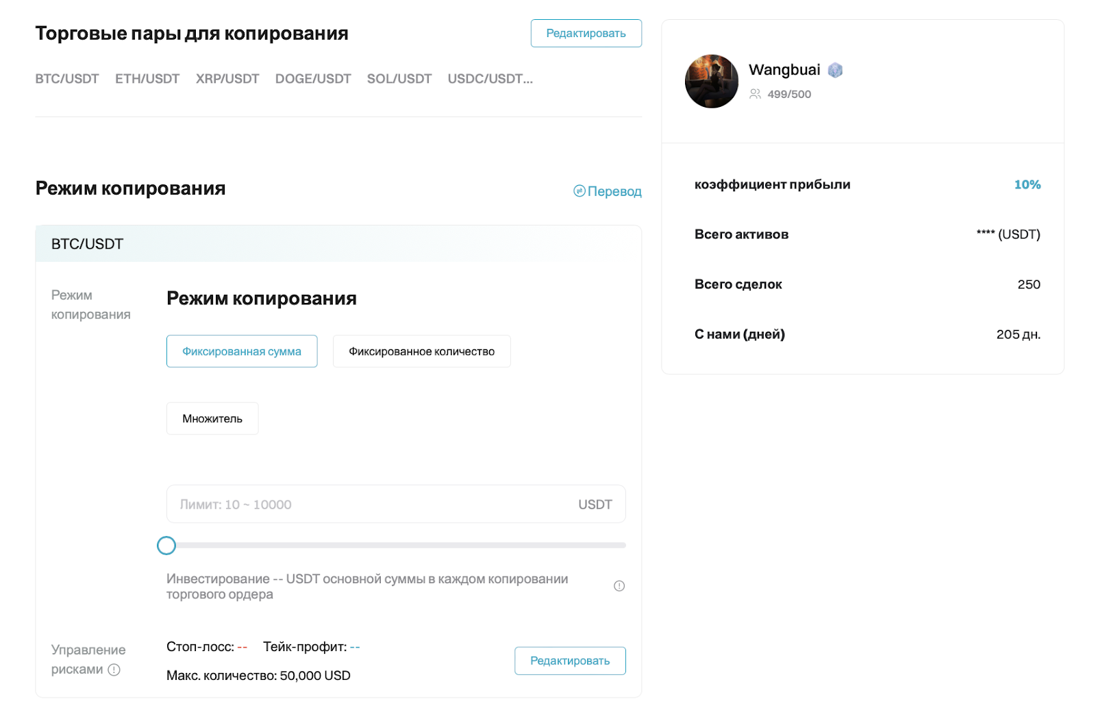 оформление подписки копитрейдинга на бирже bitget