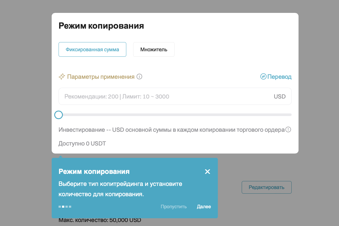 настройка копирования сделок автора на споте bitget 