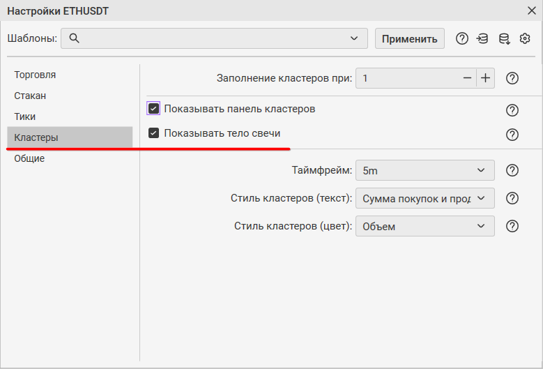 рыночные заявки для криптобирж