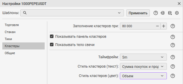 CScalp, торговый терминал, привод бондаря, внутридневной трейдинг