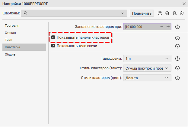 CScalp, торговый терминал, привод бондаря, внутридневной трейдинг