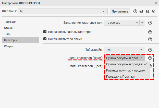 CScalp, торговый терминал, привод бондаря, внутридневной трейдинг