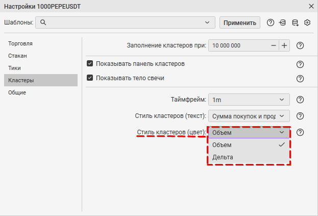 CScalp, торговый терминал, привод бондаря, внутридневной трейдинг