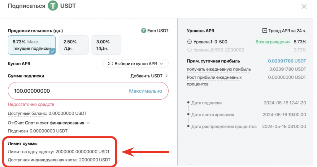 условия подписки на стейкинг usdt на бирже bitget