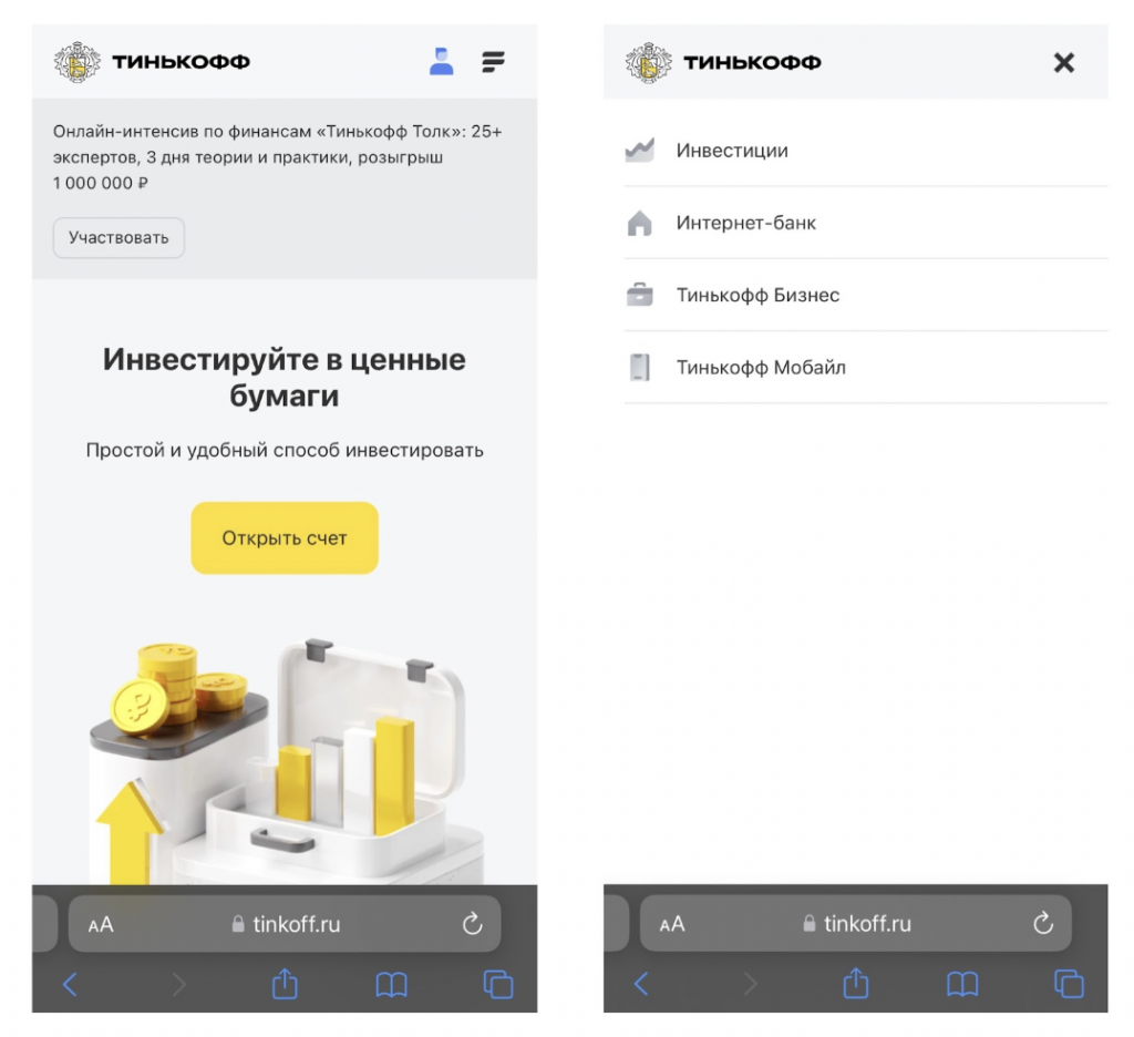 Официальный сайт брокера Тинькофф Инвестиции