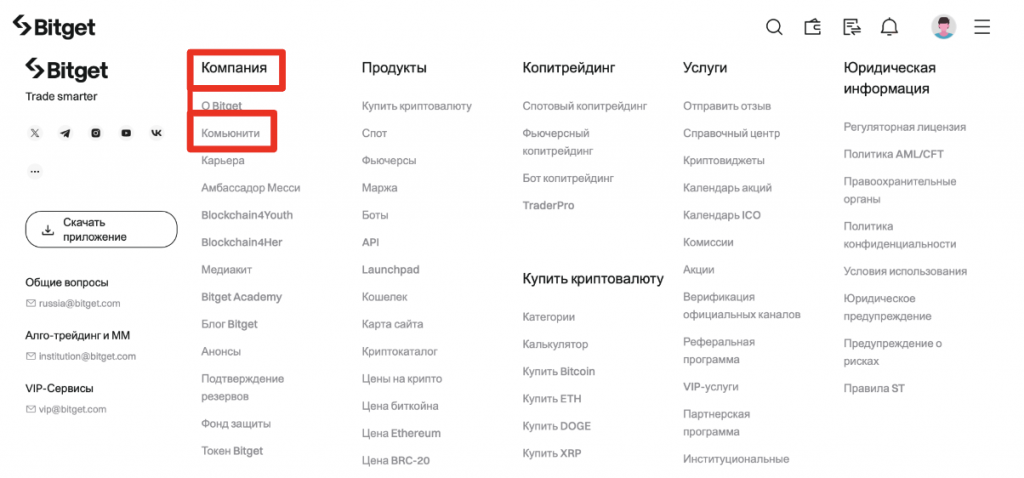 битгет какие соцсети