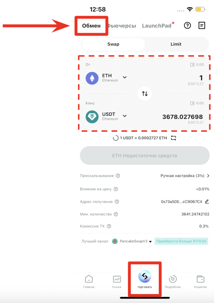 bitget swap в кошельке bitget wallet