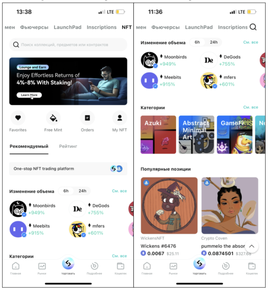bitget wallet торговать nft нфт